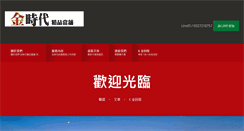 Desktop Screenshot of moneytw.com